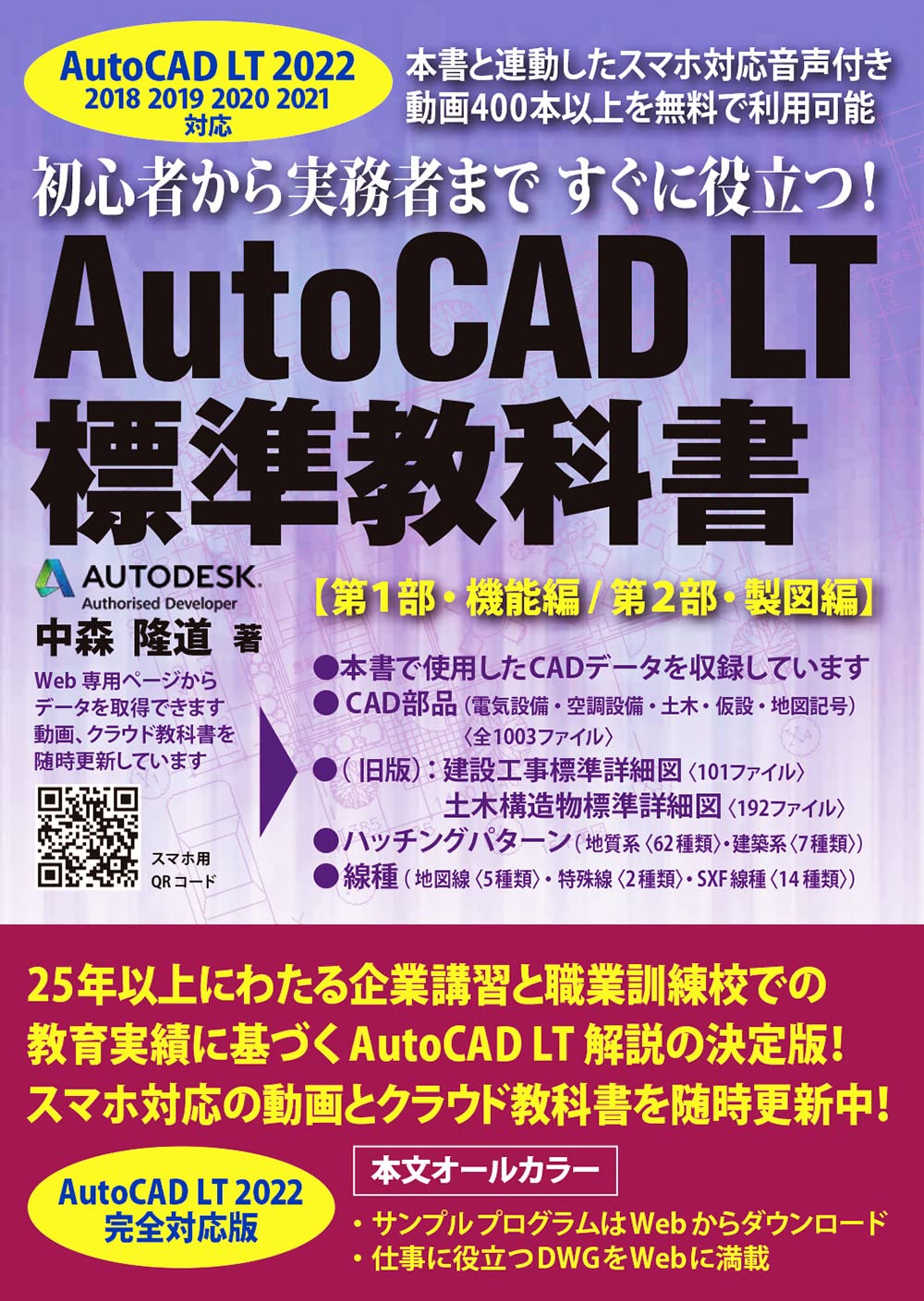 2025】AutoCADの本10選！製図の作り方から資格取得まで学べる本